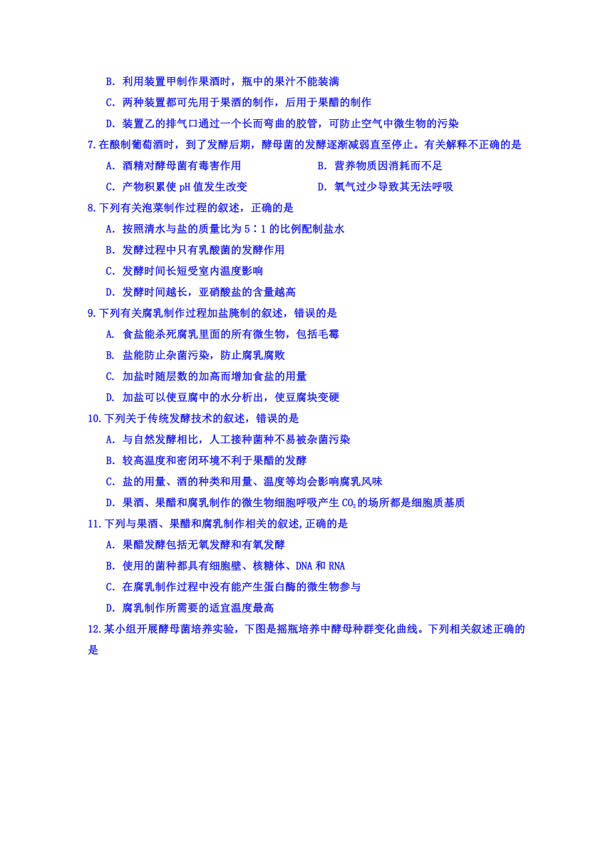 四川省广安第二中学校2017-2018学年高二下学期第一次月考生物试题