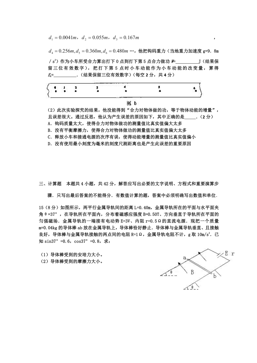 安徽省亳州市蒙城县第一中学2018届高三上学期第五次月考物理试题