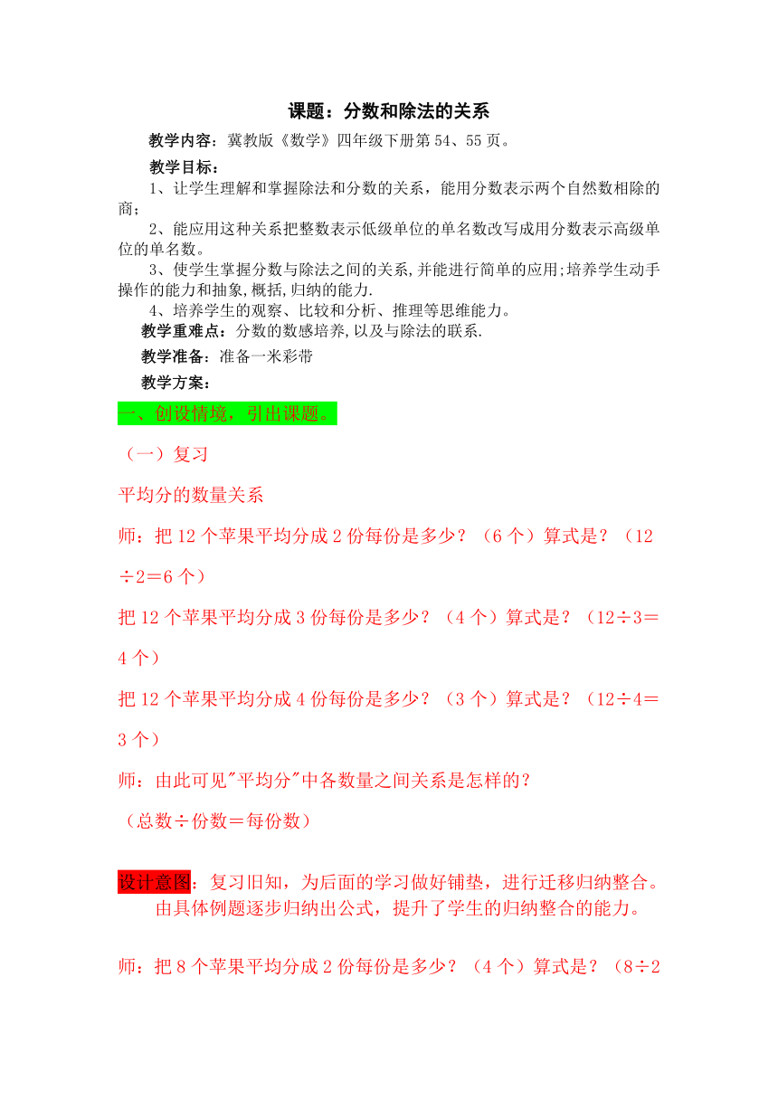 课件预览