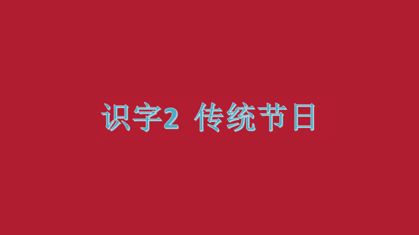 课件预览