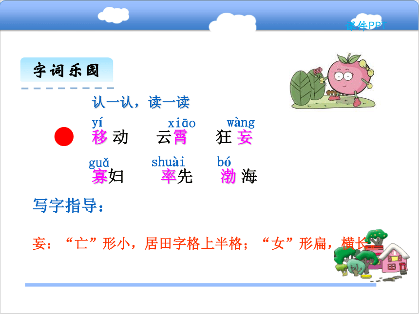 14、愚公移山课件