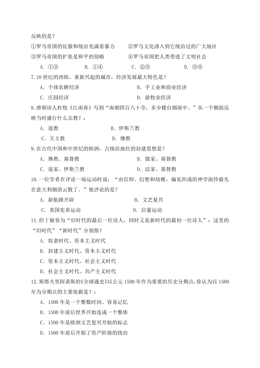 广东省深圳市北环中学2018届九年级上学期期中考试历史试题