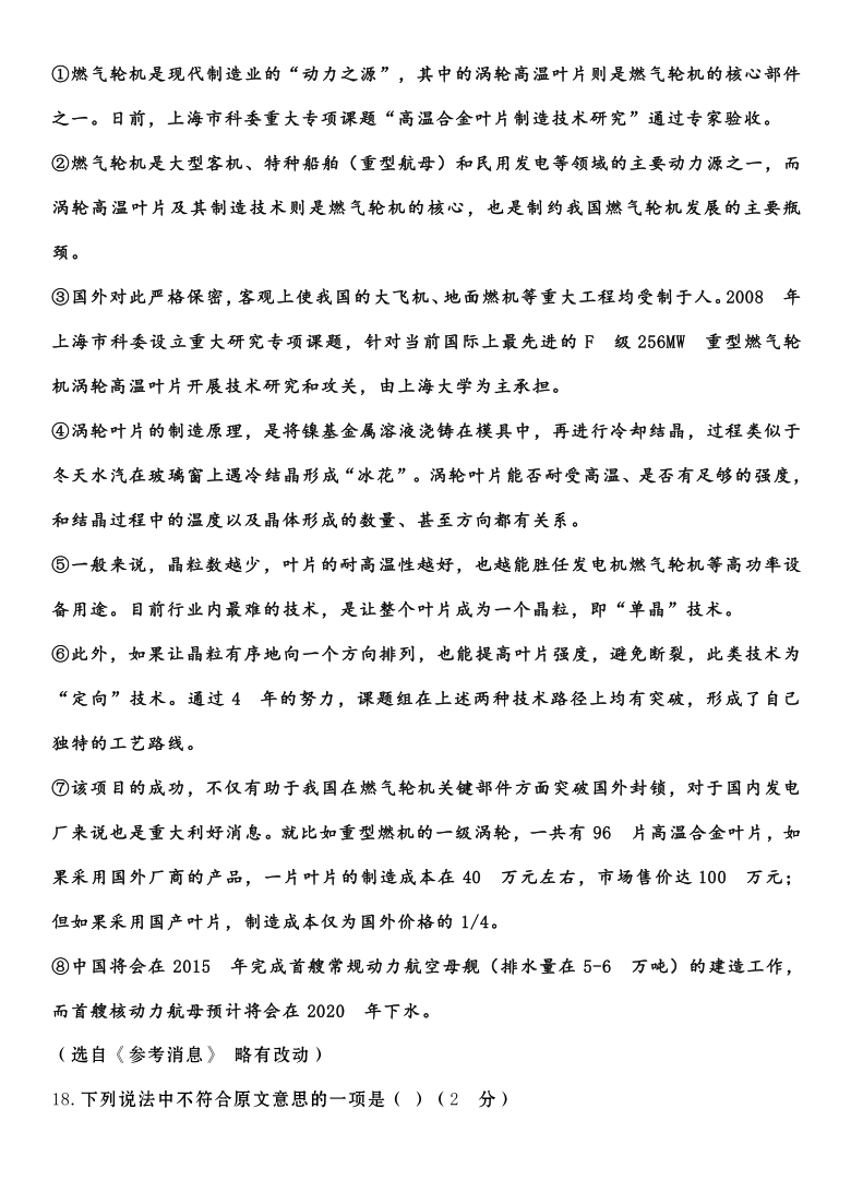 湖北省黄冈市2020-2021学年第一学期七年级语文第一次月考试题（word版，含答案）