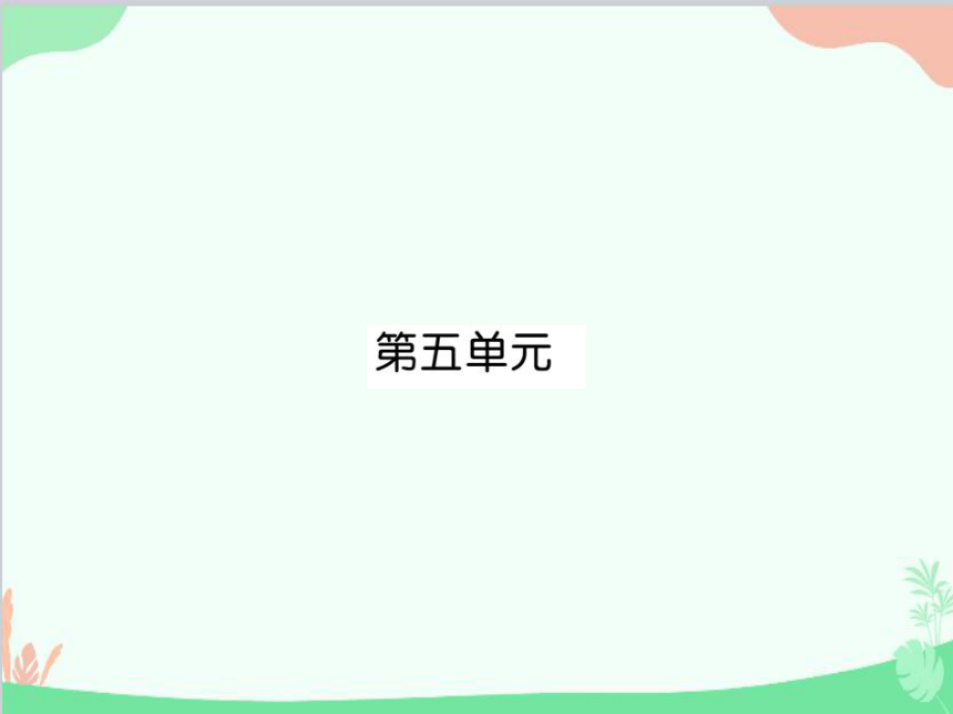 课件预览