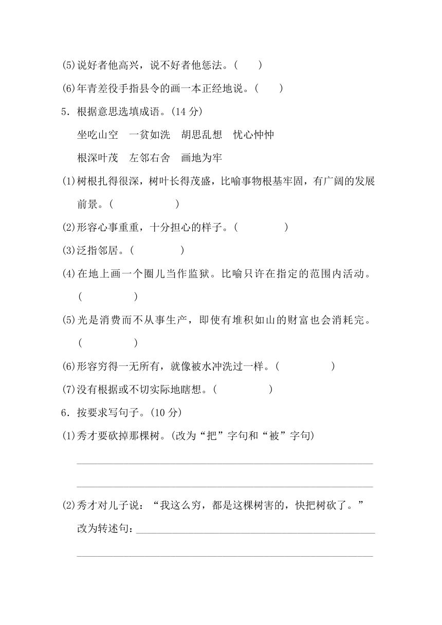 长春版语文四年级下册第6单元达标检测卷（含答案）