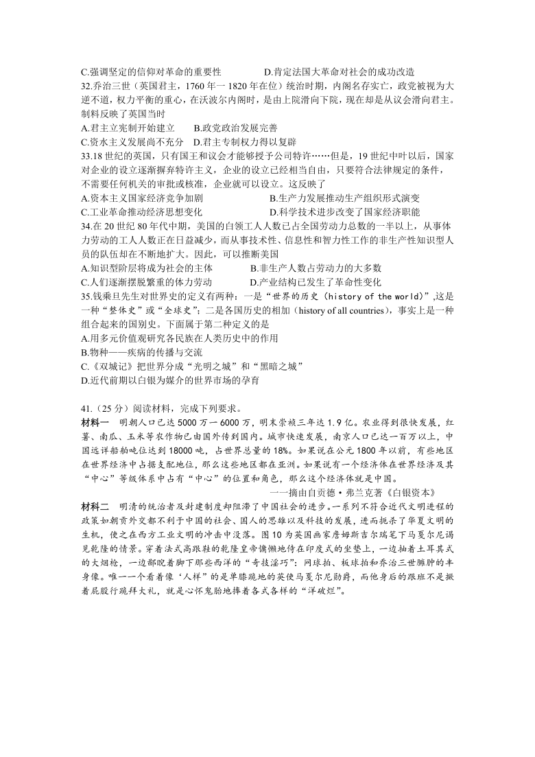 内蒙古北师大鄂尔多斯附属学校2021届高三上学期模拟考试（11月）历史试题 Word版含答案