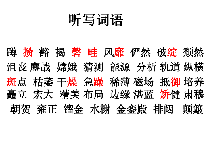 六年级上册（五四学制）第三单元复习课件(共21张PPT)