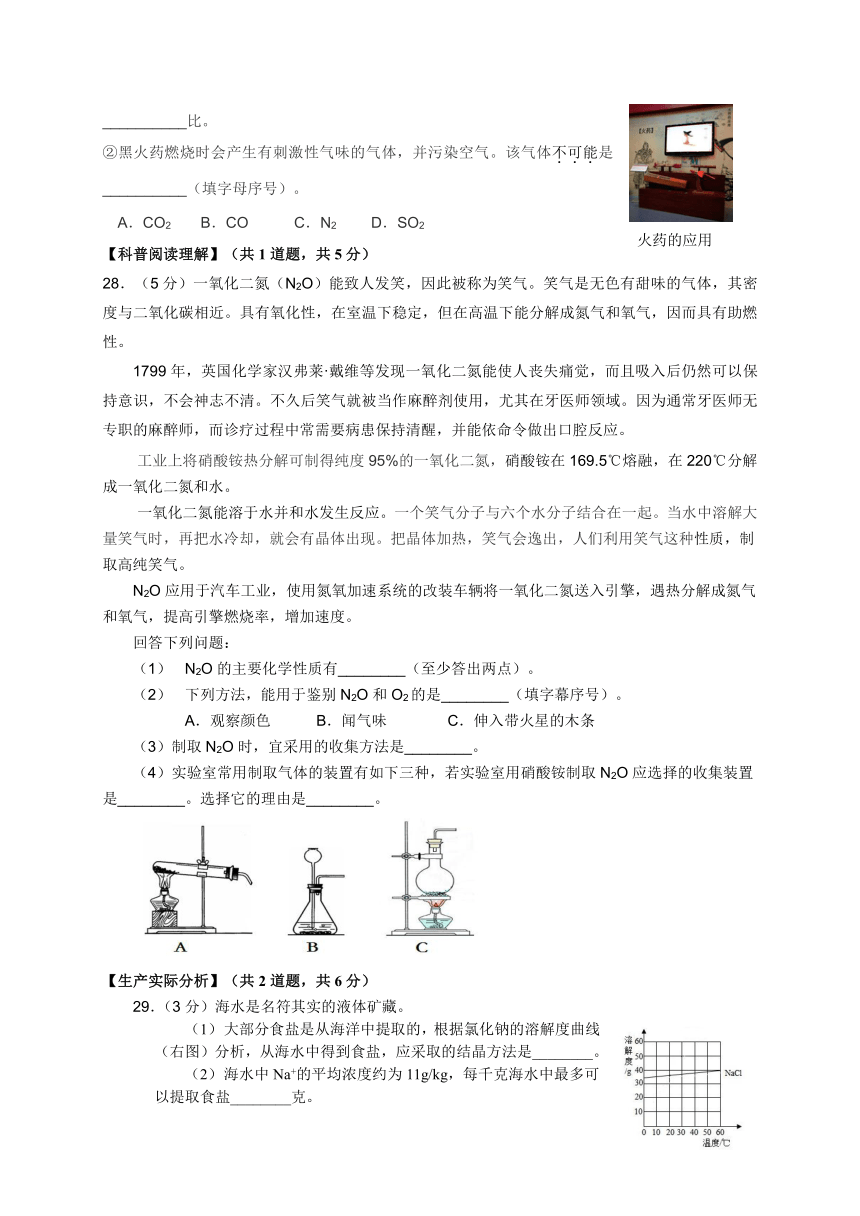 北京市顺义区2016-2017学年九年级上学期期末质量检测化学试卷