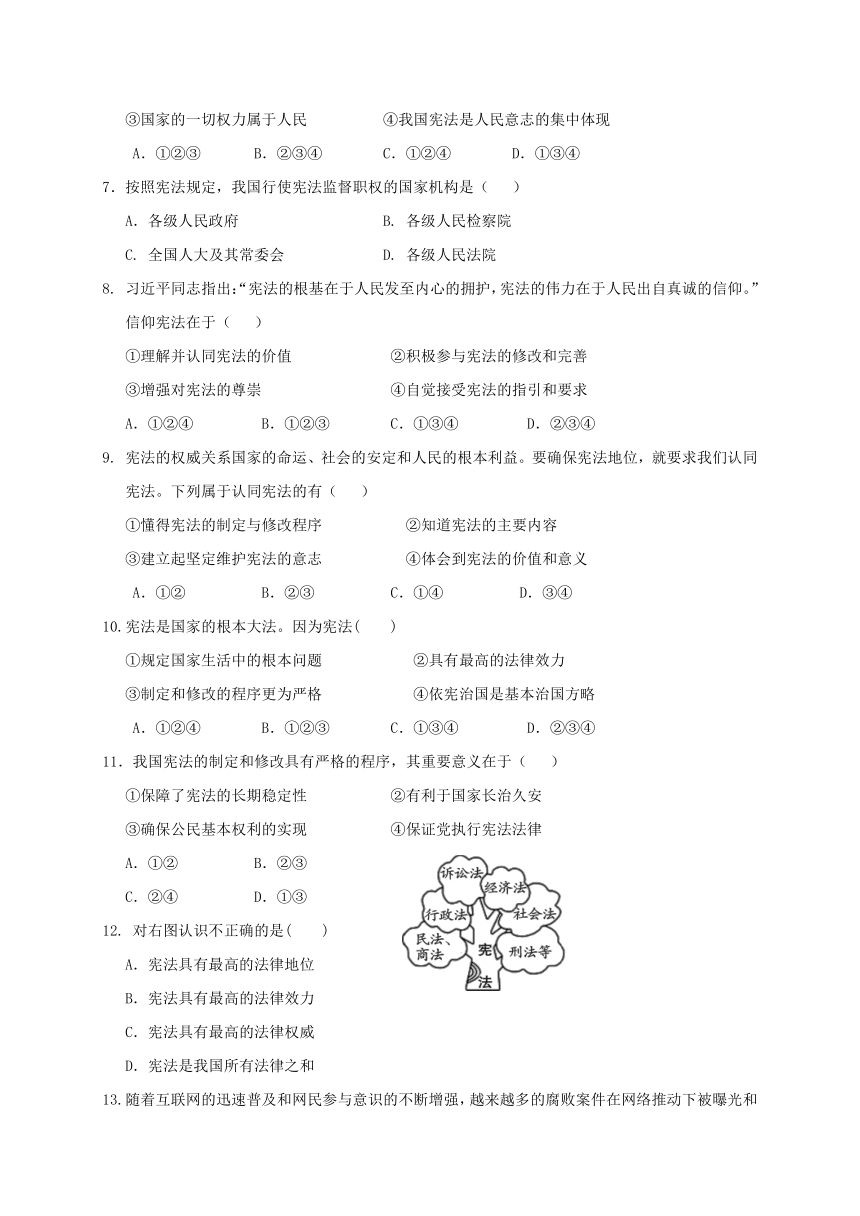 江苏省仪征市第三中学2017-2018学年八年级下学期期中考试政治试题（Word版，含答案）