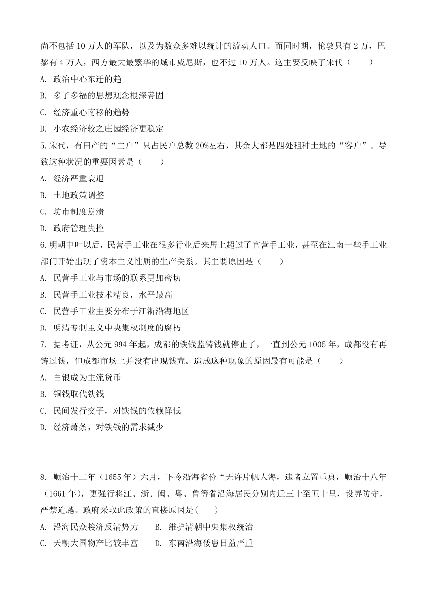 【解析版】西藏拉萨北京实验中学2019届高三上学期第一次月考历史试题