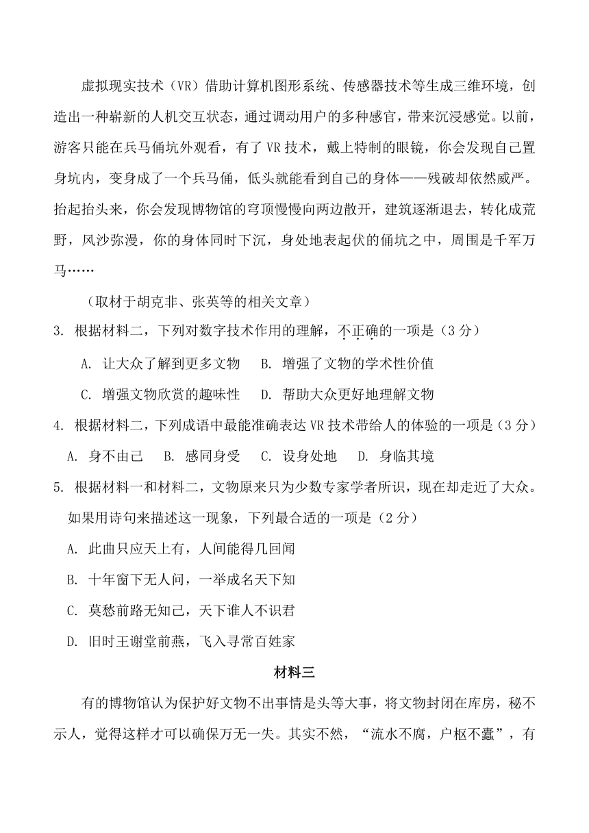 2017年北京语文高考试题（无答案）