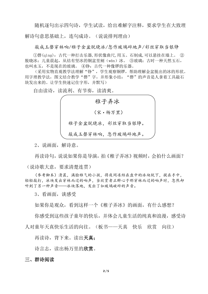 课件预览