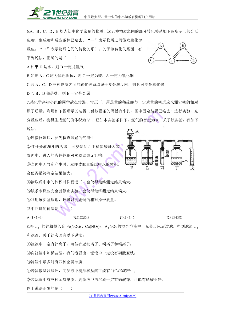 湖北省武汉市武昌区2018年中考化学训练题（一）