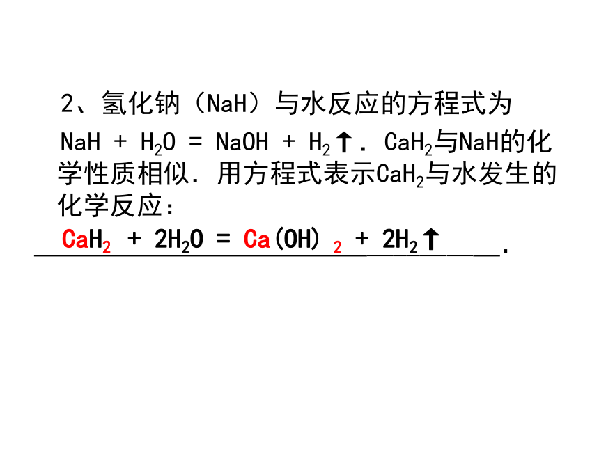 中考化学二轮复习课件：陌生化学方程式的书写（25张ppt）