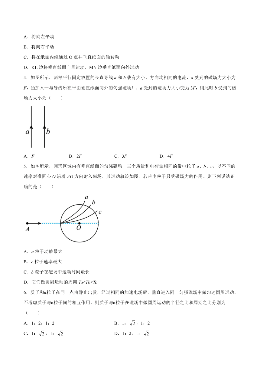 第一章安培力與洛倫茲力單元練習word版含答案