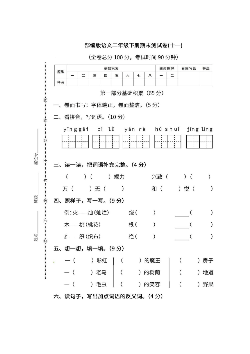 课件预览