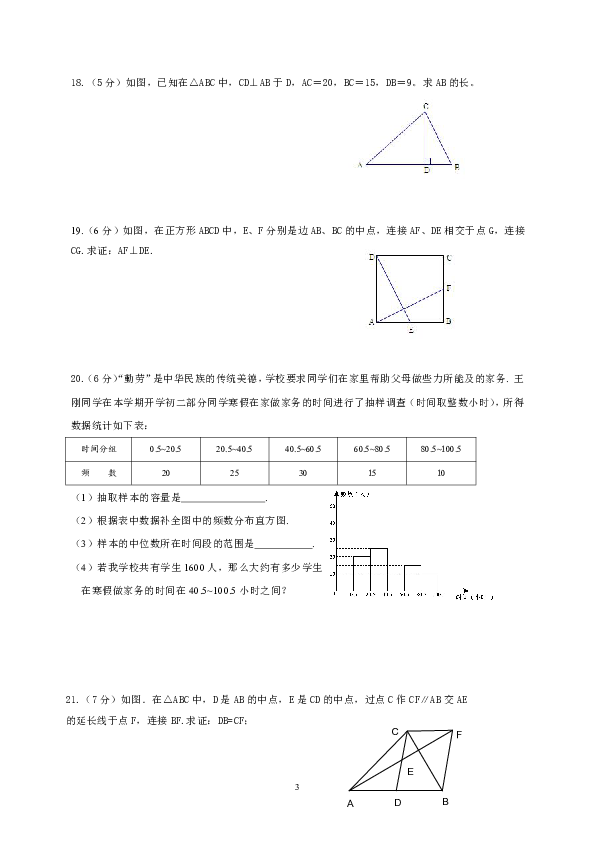 黑龙江省伊春市嘉荫县2019-2020学年八年级下学期期末考试数学试题（Word版含答案）