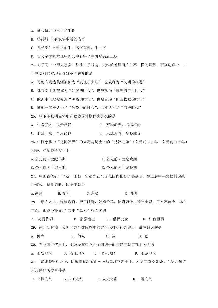 上海市金山中学2016-2017学年高二上学期期中考试合格考试历史试题