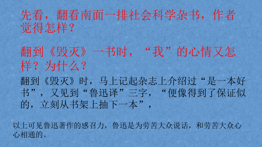 《一面》课件