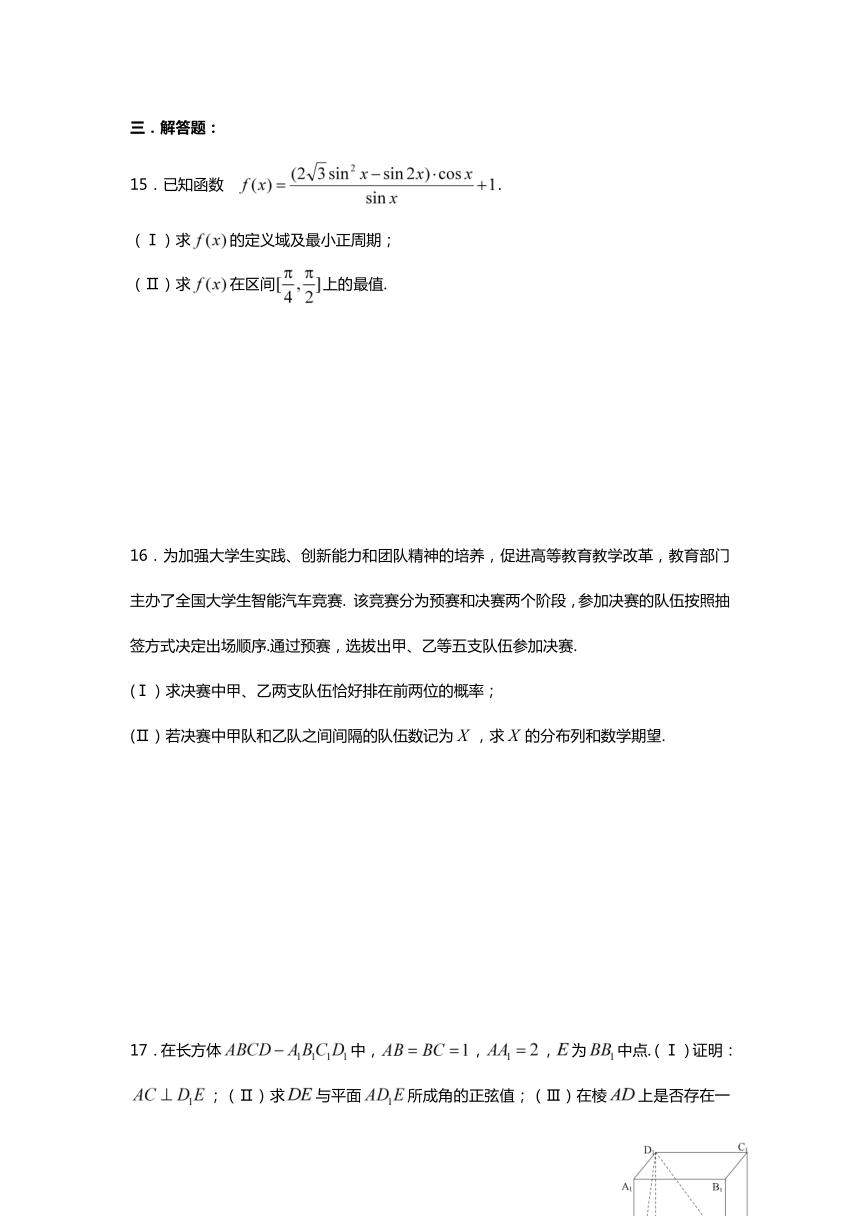 天津市天津一中2013届高三第四次月考数学（理）试题