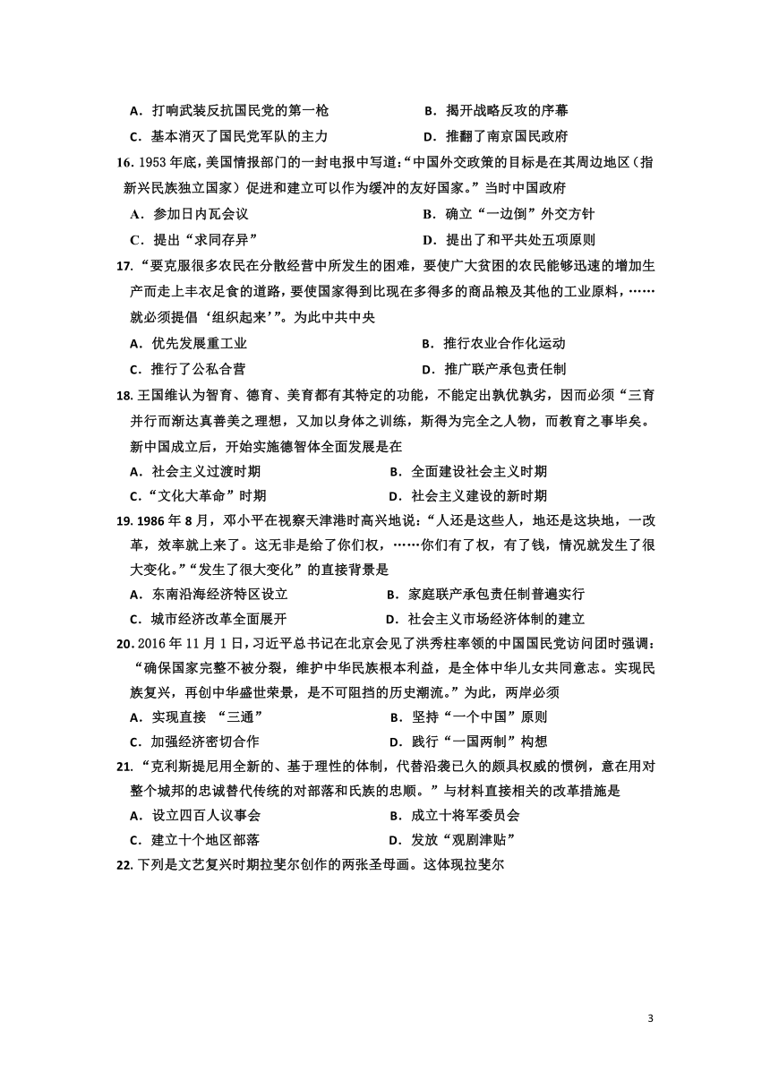 江苏省宿迁市2016-2017学年高二上学期期末考试历史（必修）试题