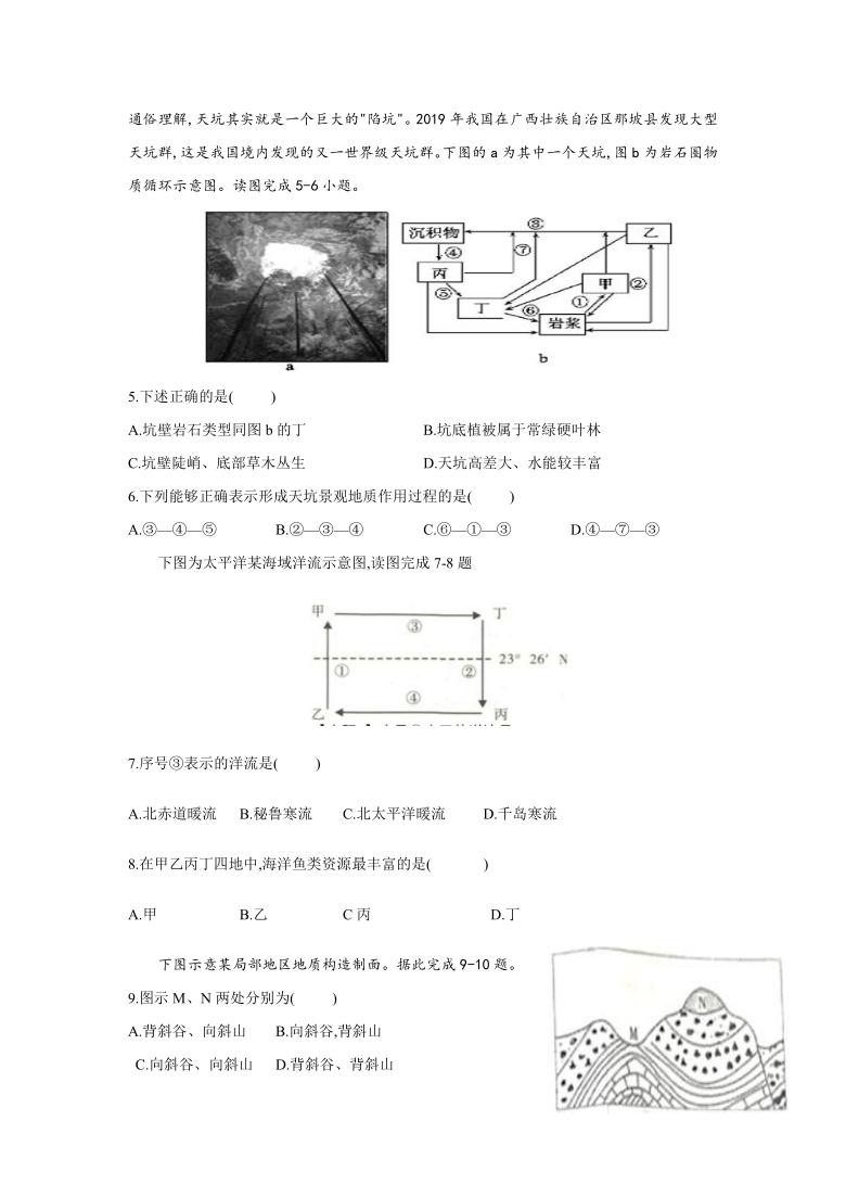 辽宁省阜新市第二高级中学2020-2021学年高二上学期期末考试地理试卷 Word版含答案