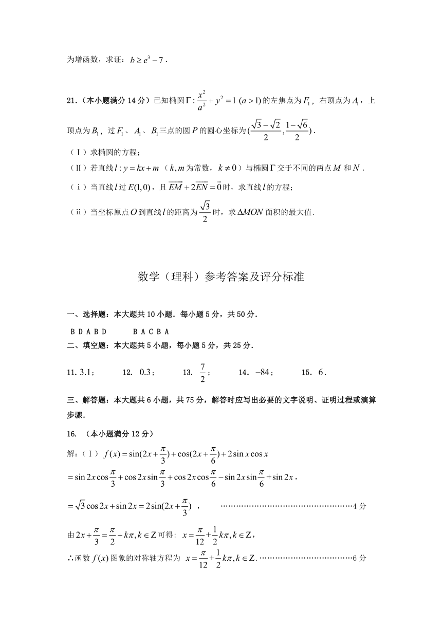 山东省潍坊市实验中学2017届高三下学期第四次单元过关测试数学（理）试卷