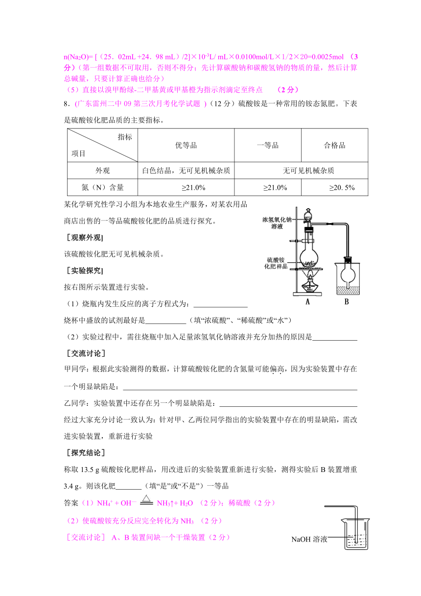 广东2009届高三各地名校化学月考试题汇编（元素化合物）