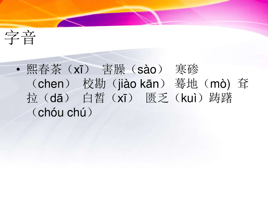 2015—2016高中语文语文版（必修5）第三单元课件：第11课《古瓷器》（共55张PPT）