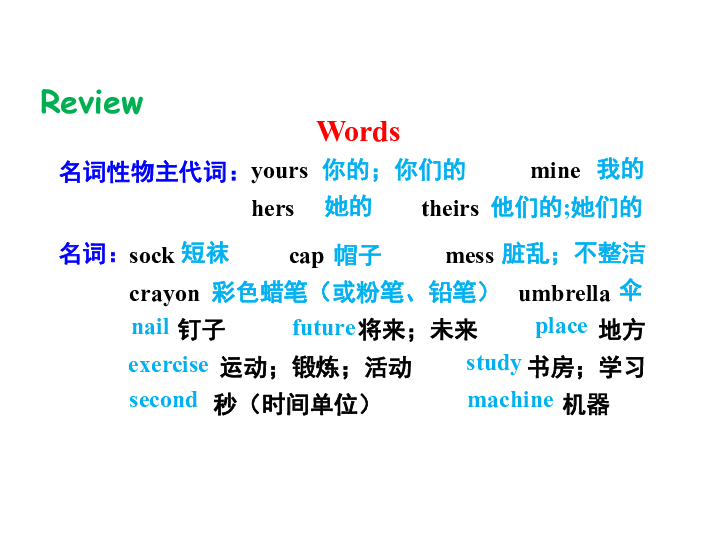 Module 1 Changes and differences revision 1 +project 1课件(30张PPT)