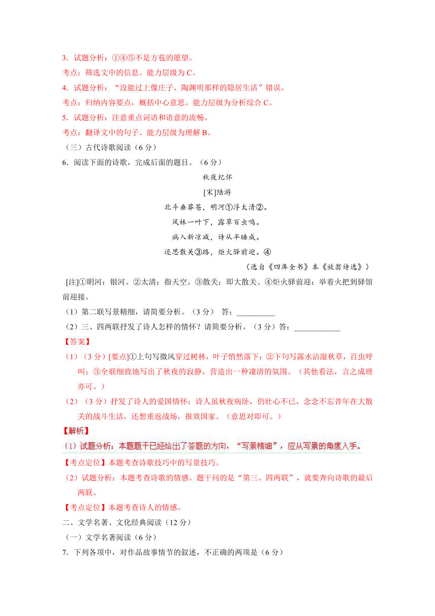 2015年高考真题——语文（福建卷） Word版含解析