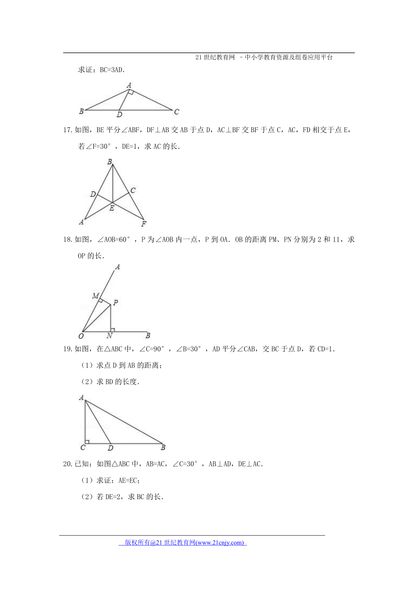 1.1直角三角形的性质和判定（2）同步练习