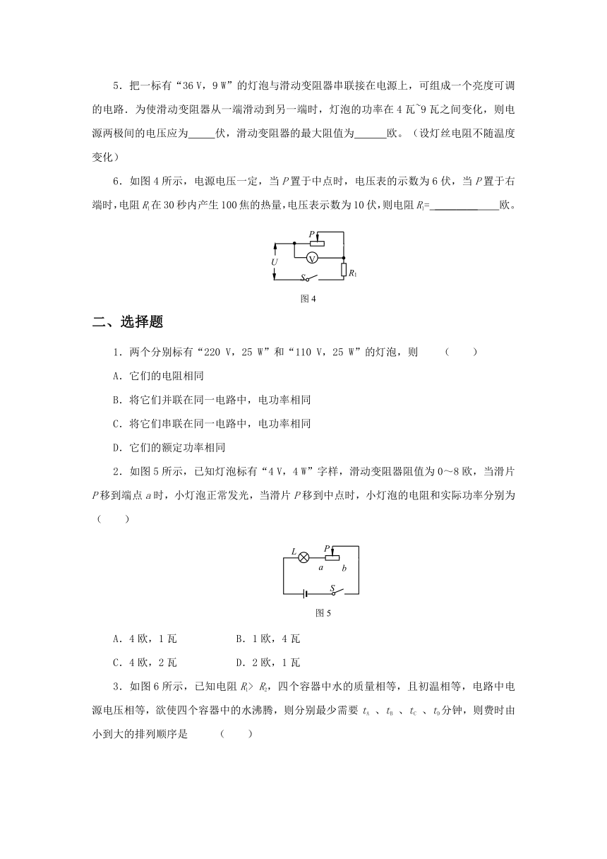 《15.2 认识电功率》习题1