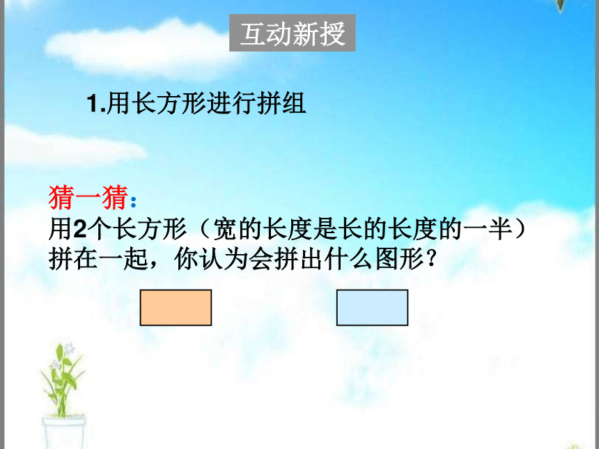 课件预览