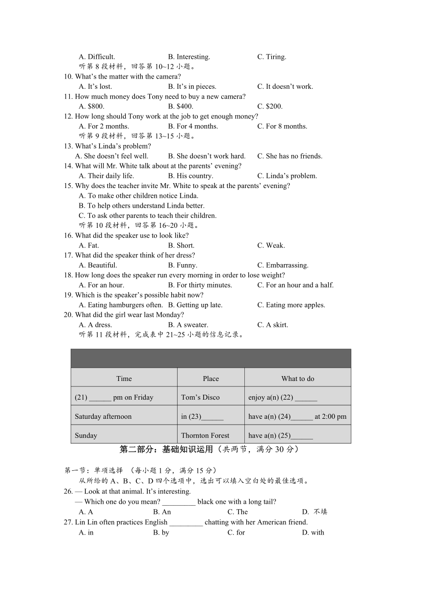 湖北省十堰市2014年4月初中毕业生调研考试英语试题