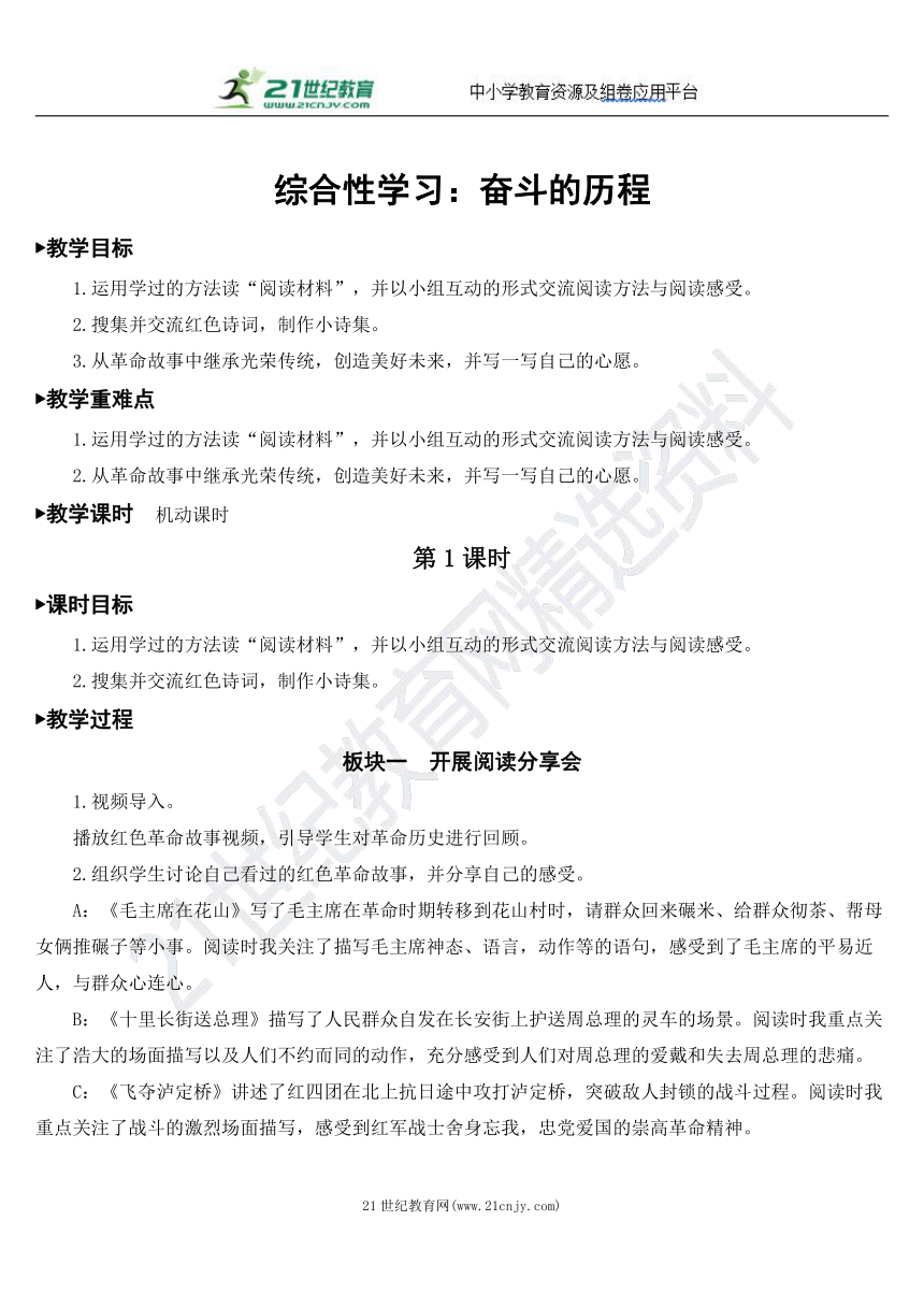 课件预览