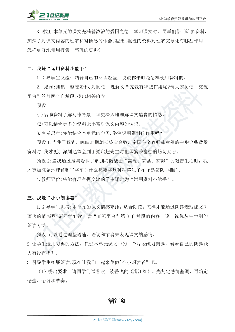课件预览