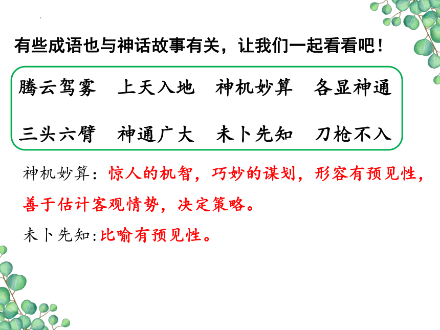 课件预览