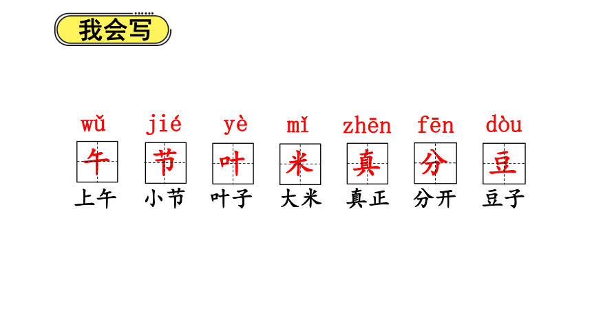 10端午粽 課件(共23張ppt)