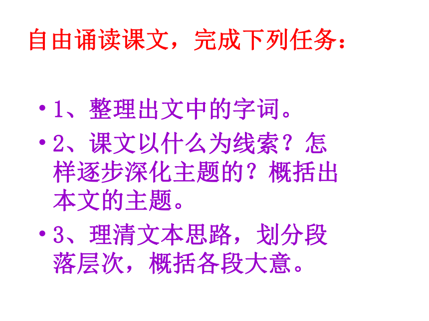 我心归去 PPT课件