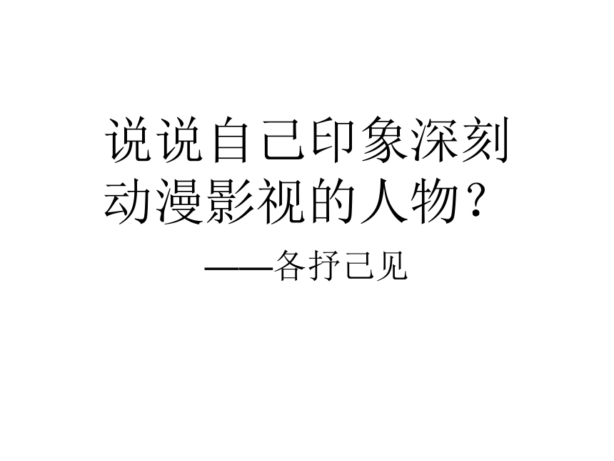 课件预览