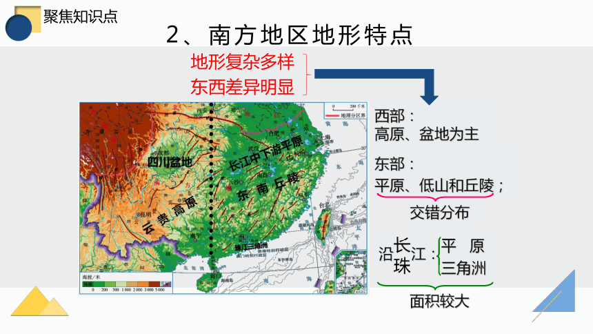 中国南方地区地形图片