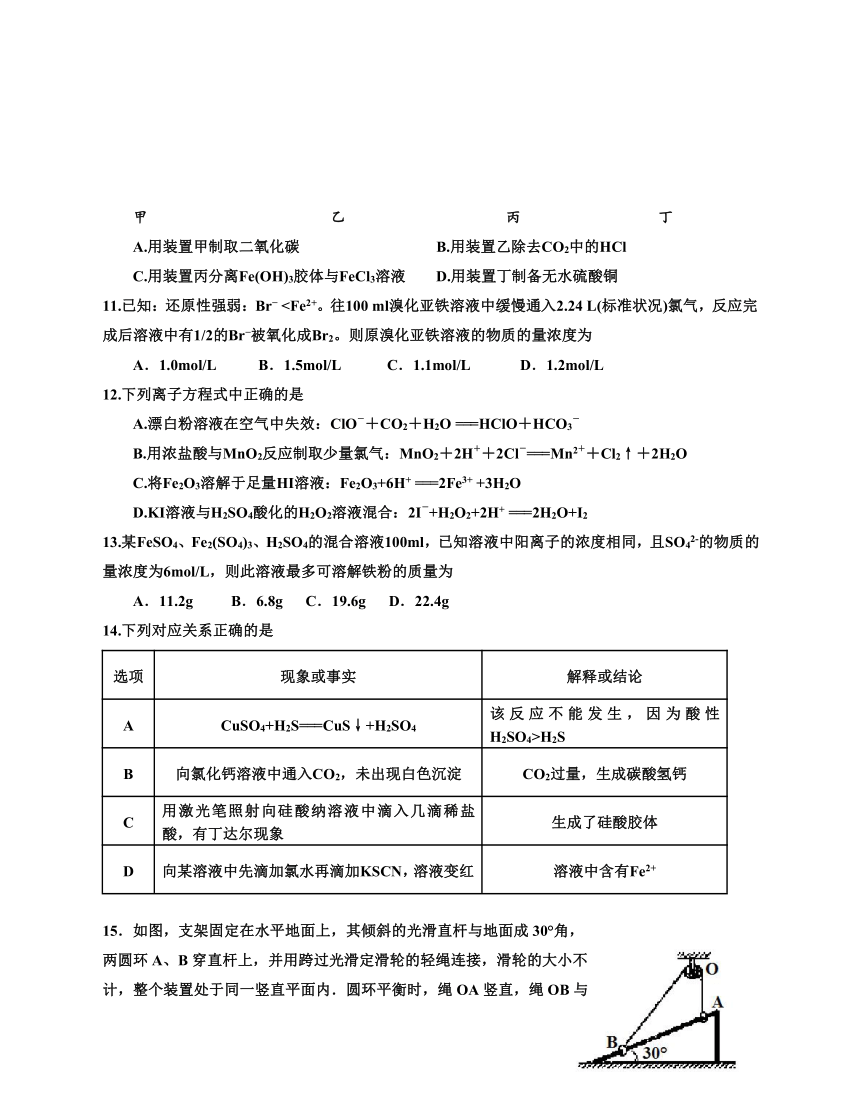 四川省射洪县2016-2017学年高一上学期期末考试实验小班加试理科综合试题（word版，含答案）