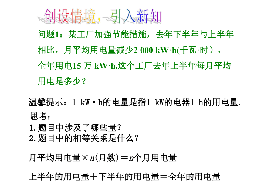 人教版七年级数学上册一元一次方程3.3去括号 去分母 课件