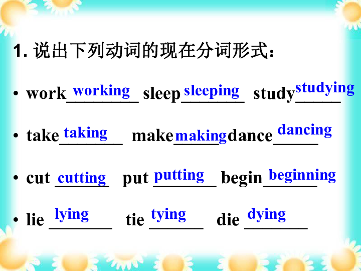 Unit 5 The power of nature Grammar Revision of V-ing Form 课件（共18张PPT）