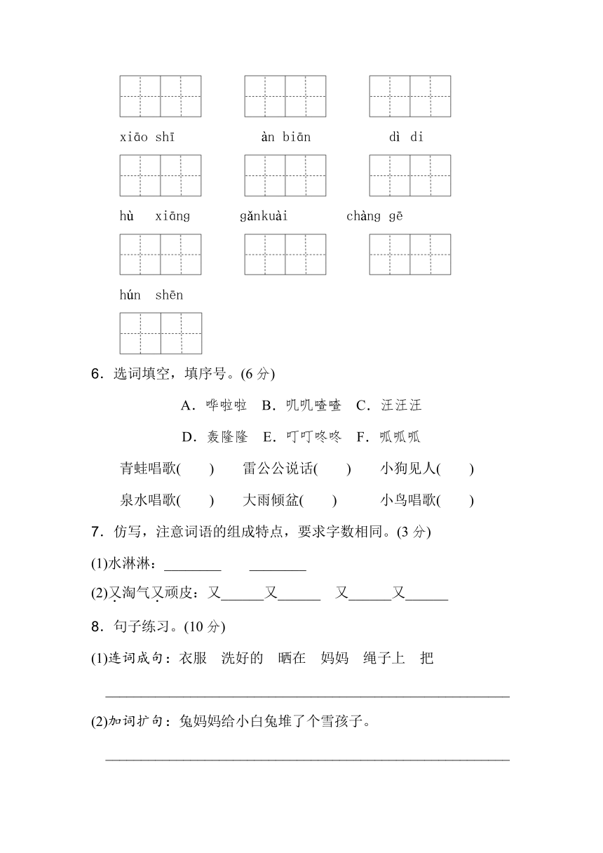 人教版语文二年级上册(2017部编）第七组 达标测试题B卷（含答案）