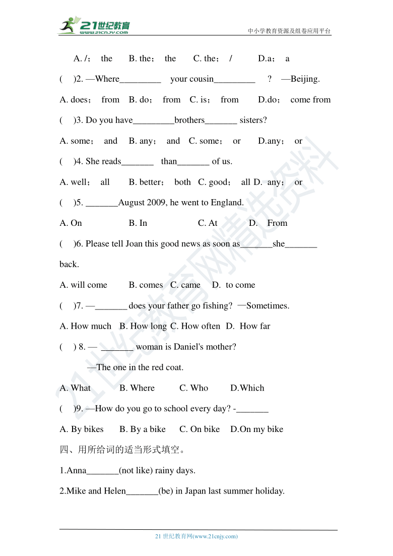 2021年小升初英语模拟真题（一）（含答案）（通用版）