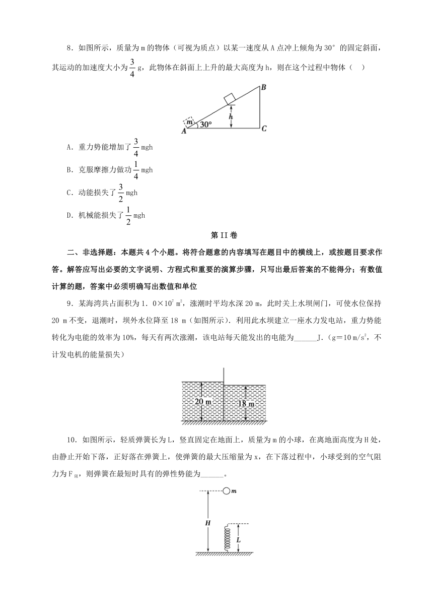 2018年高一物理暑假作业专题23+能量守恒定律与能源