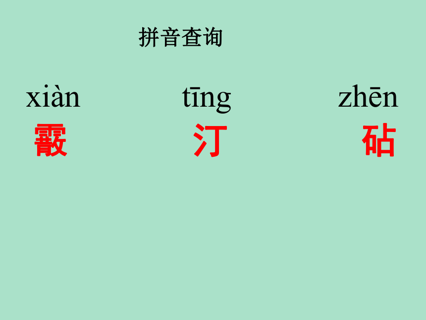 人教高中语文选修《中国古代诗歌散文欣赏》第二单元《春江花月夜》课件（39张ppt）