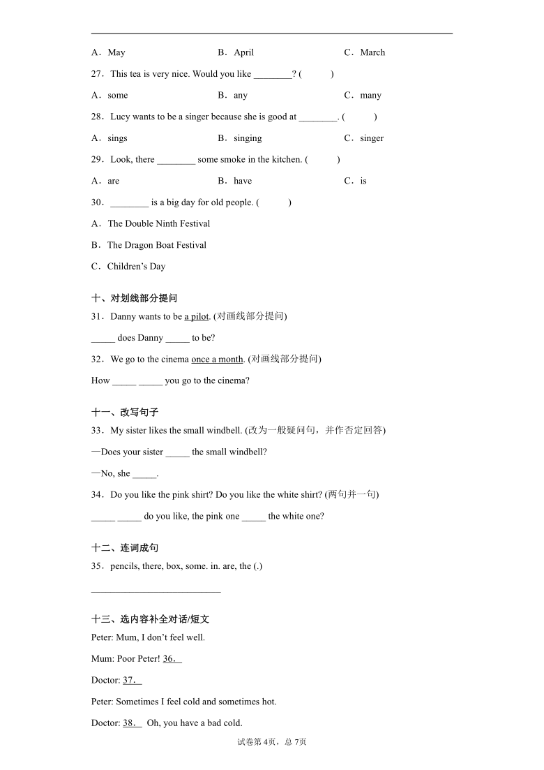 2019-2020学年上海市宝山区牛津上海版（试用本）五年级上册期末模拟测试英语试卷（含答案 无音频)